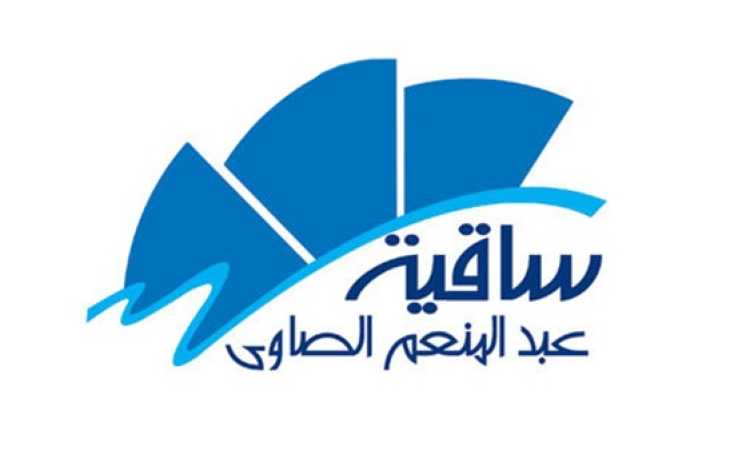 ساقية الصاوى