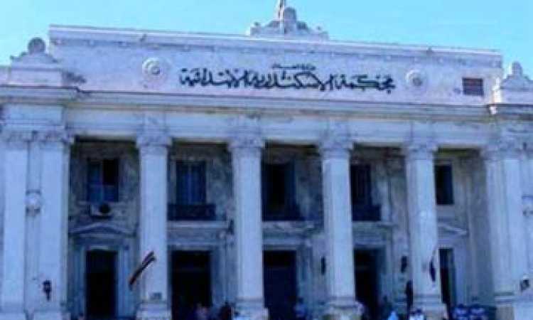 محكمة جنايات الإسكندرية
