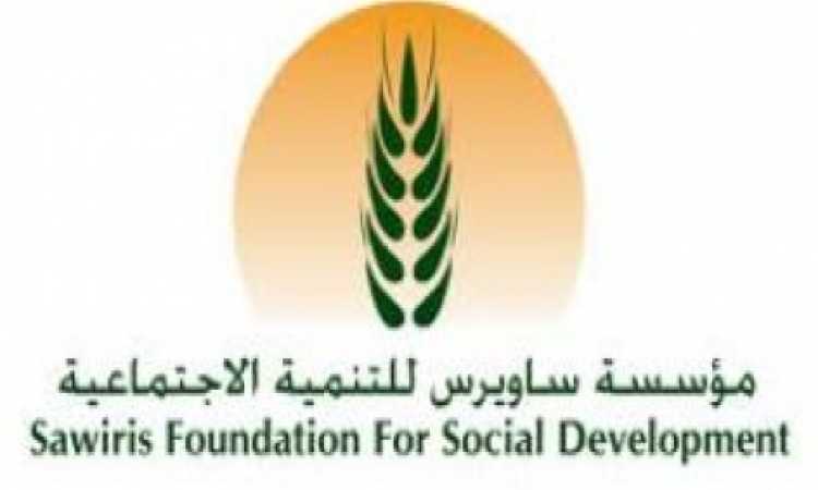 مؤسسة ساويروس للتنمية الاجتماعية