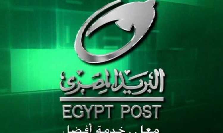 البريد المصرى