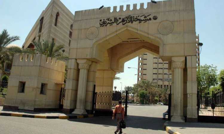 مشيخة الأزهر الشريف