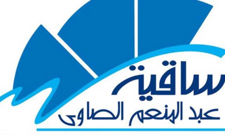 ساقية الصاوى