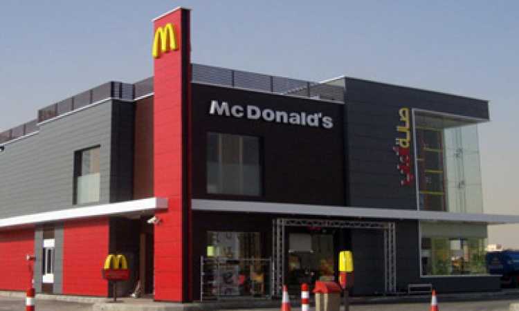 ماكدونالدز 