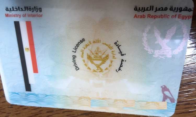 رخصة قيادة