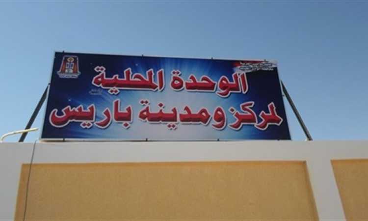 مركز باريس