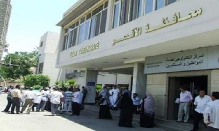 محافظة الأقصر
