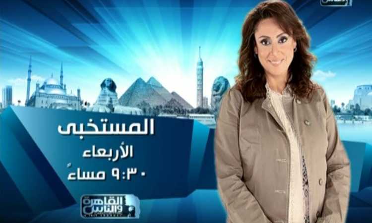 الإعلامية منى عراقى مقدمة برنامج المستخبى