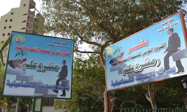 مشروعك ـ أرشيفية
