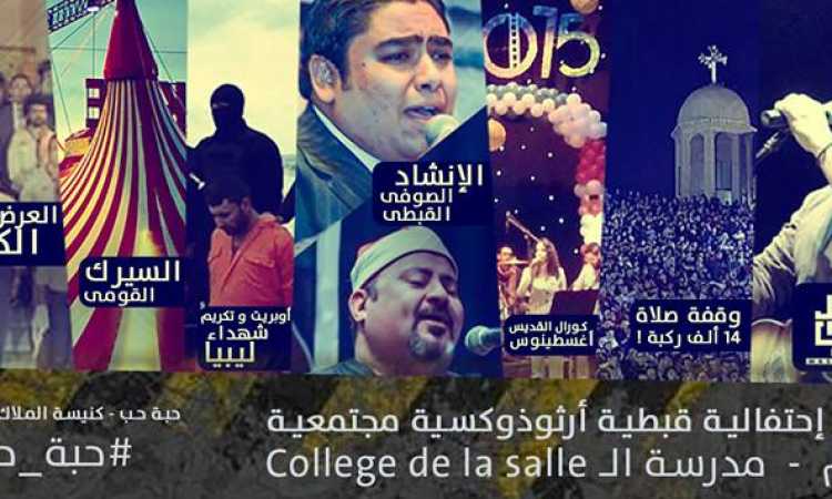 أفيش حفلة حبة حب