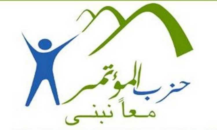 حزب المؤتمر