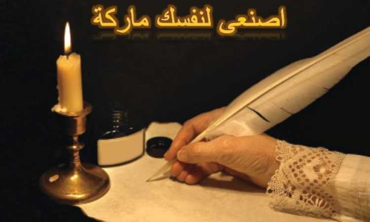 اصنعى لنفسك ماركة