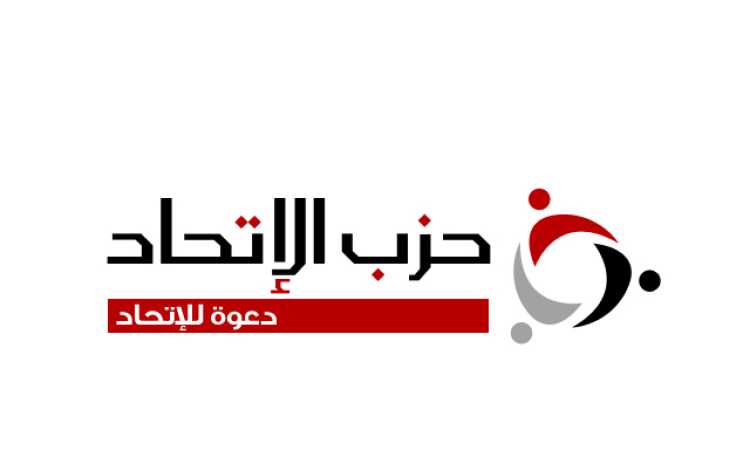 حزب الاتحاد