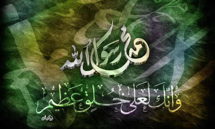 محمد رسول الله
