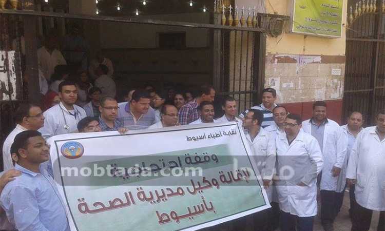 إضراب أطباء أسيوط