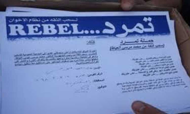 حركة تمر