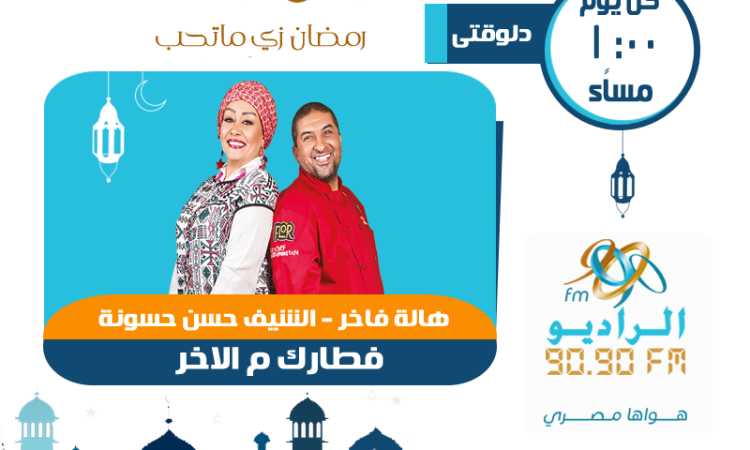 فطارك من الآخر
