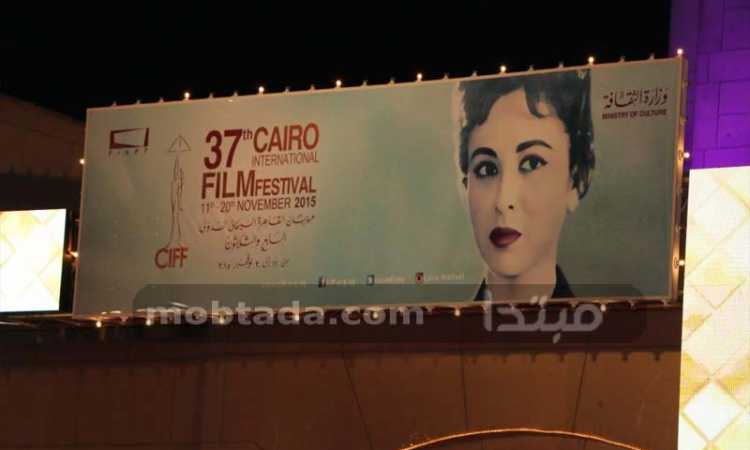 التجهيزات النهائية لحفل افتتاح مهرجان القاهرة السينمائى