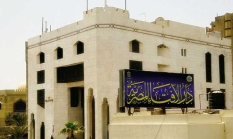 دار الإفتاء