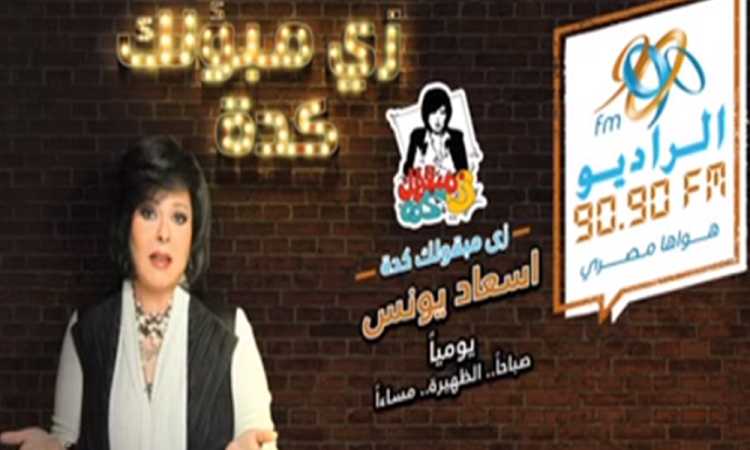 إسعاد يونس
