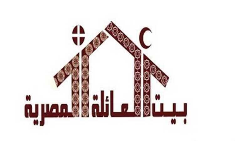 بيت العائلة المصرية