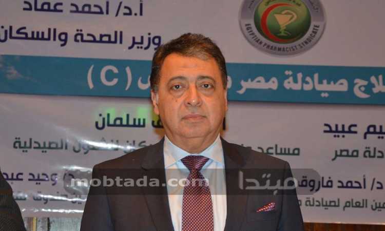 أحمد عماد