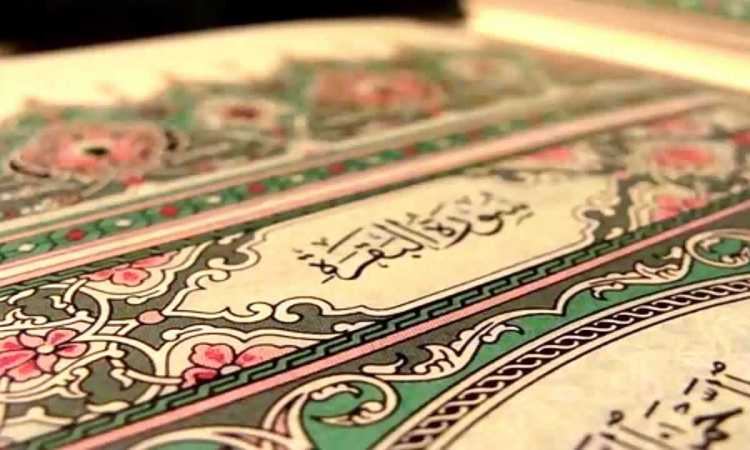 سورة البقرة