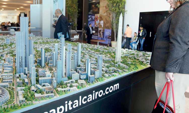 العاصمة الإدارية
