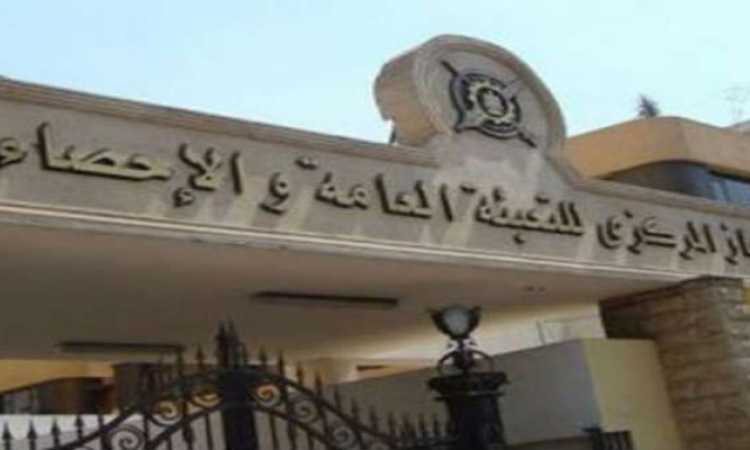 الجهاز المركزى للتعبئة والإحصاء