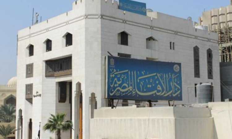 دار الإفتاء