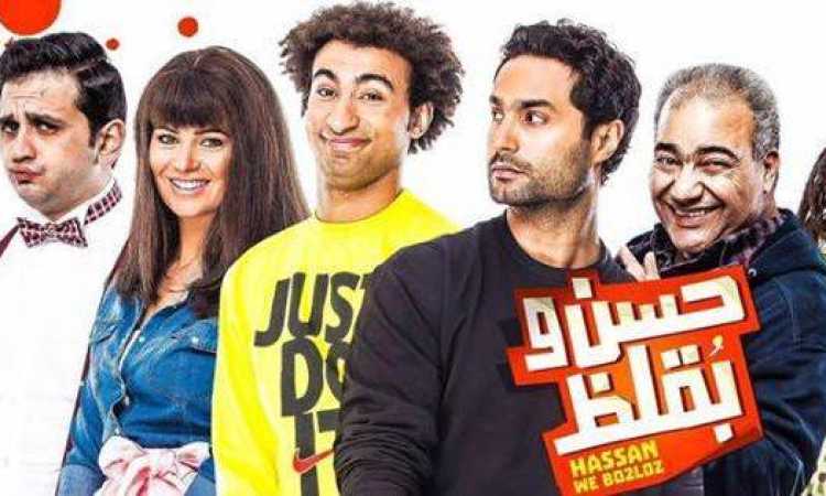 حسن وبقلظ