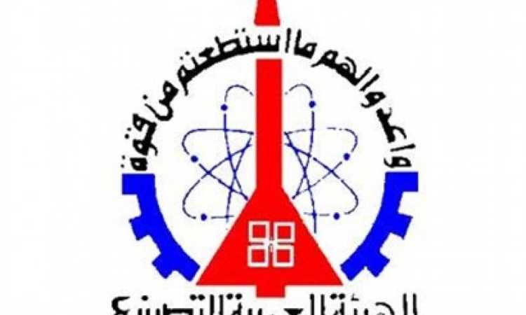الهيئة العربية للتصنيع