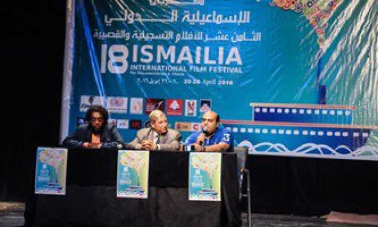 مهرجان الإسماعيلية