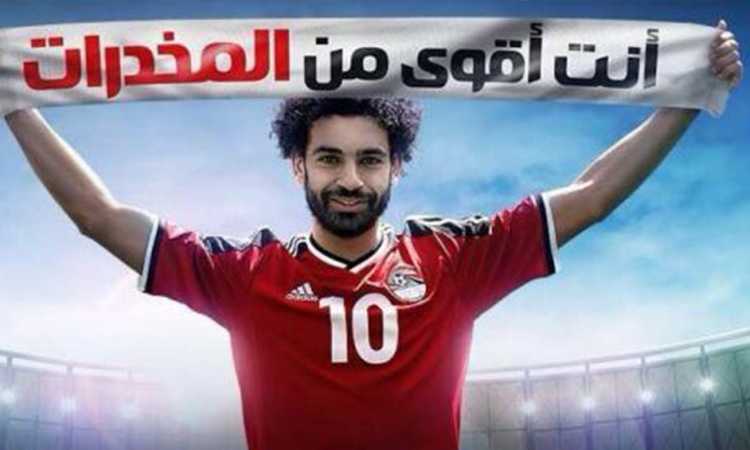 محمد صلاح يقود حملة «أنت أقوى من المخدرات»