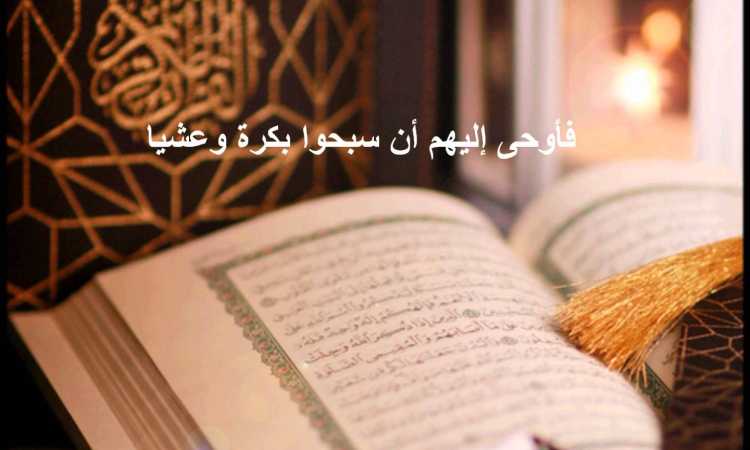 ذكر الله