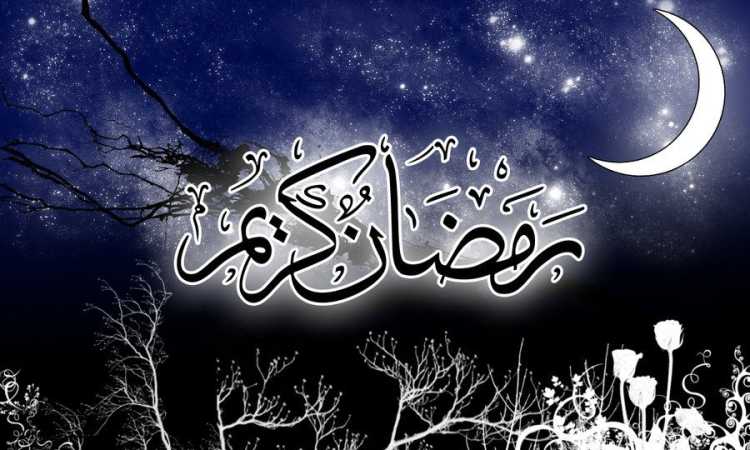 شهر رمضان