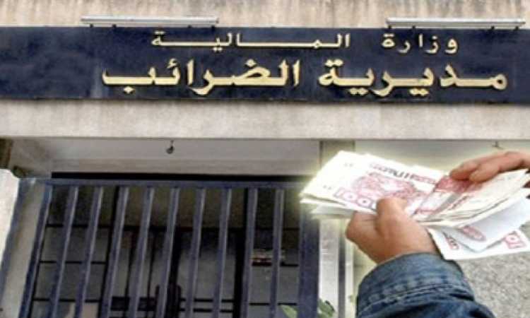 مديرية الضرائب