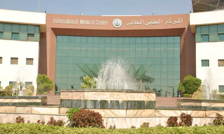 المركز الطبى العالمى