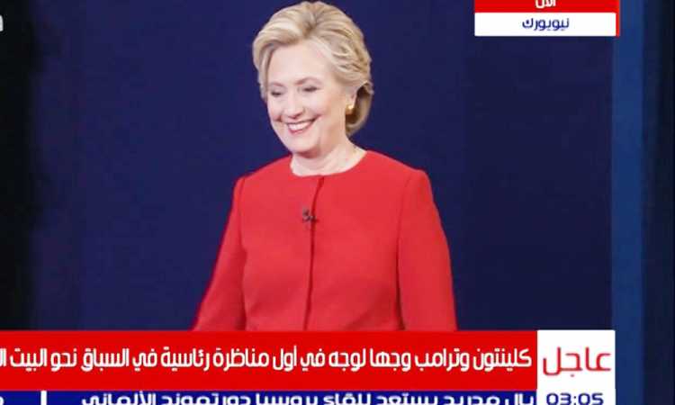 هيلارى كلينتون