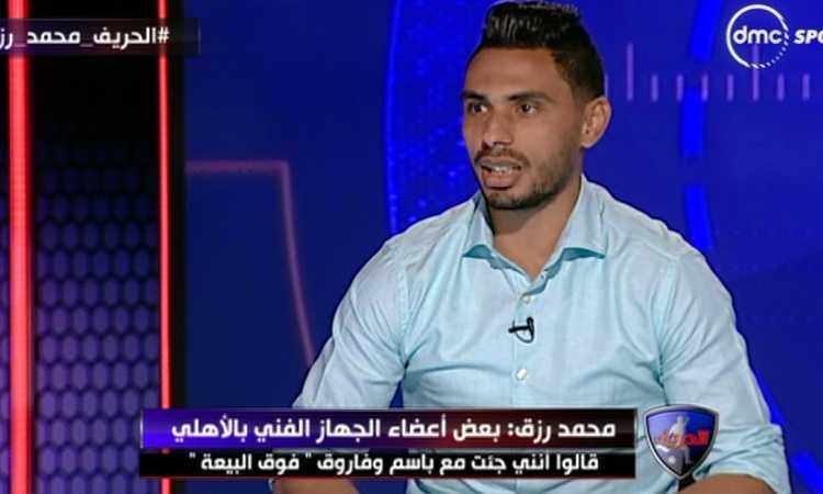 محمد رزق
