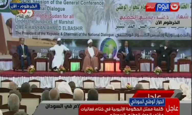 الحوار الوطنى السودانى