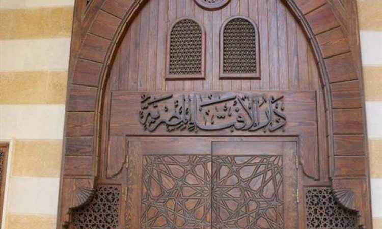 الافتاء