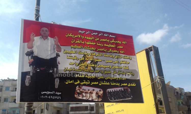 مواطن سويسى يلصق لافته شعر لتأييد الجيش والشرطة