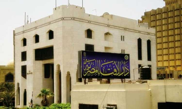 دار الإفتاء