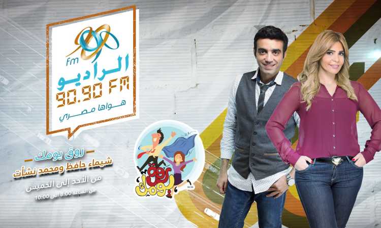 برنامج روق يومك