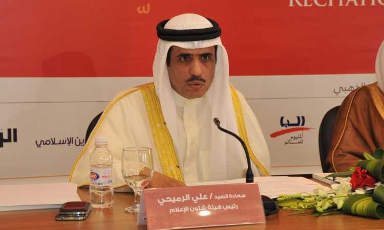 على بن محمد الرميحى