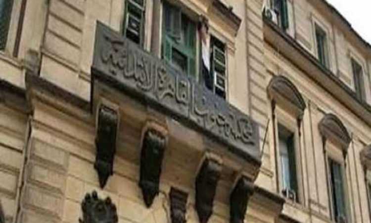 محكمة جنوب القاهرة 