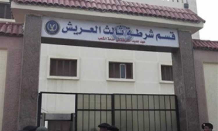 قسم شرطة ثالث العريش