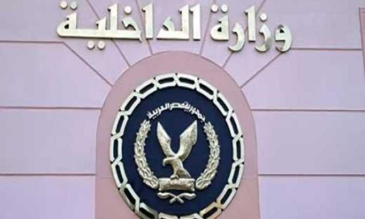 وزارة الداخلية المصرية