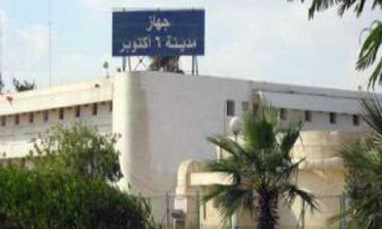جهاز مدينة 6 أكتوبر