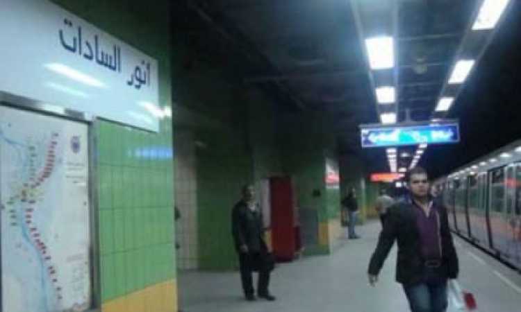 محطة السادات